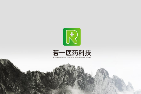 广安建站-若一医药科技