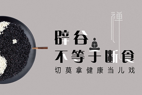 岳池建站-少林禅武医