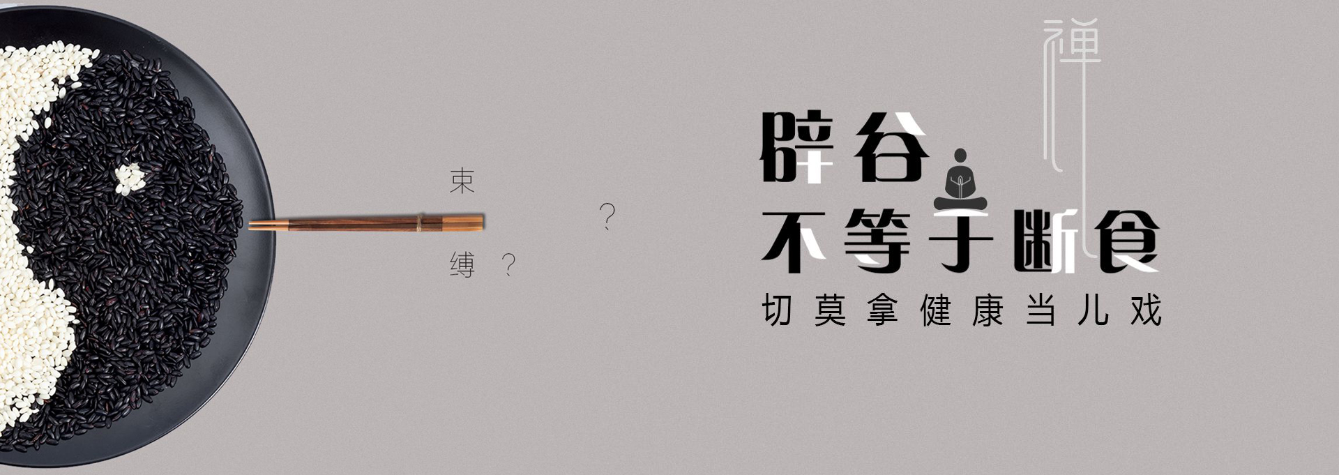 武胜建站-少林禅武医